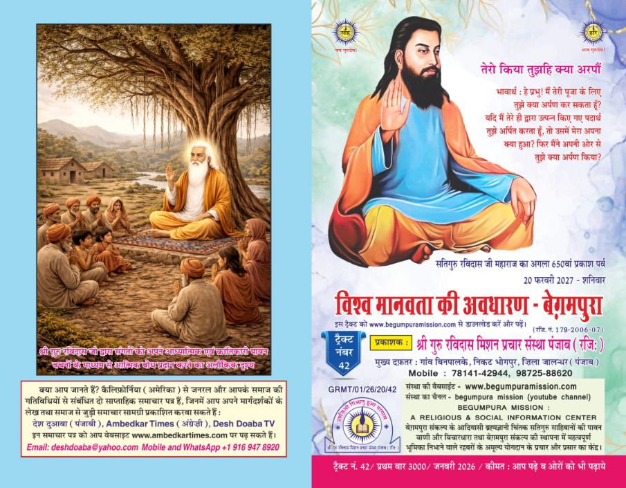 एम. पी. ट्रैक्ट: 01 | MP Hindi Tract: 01