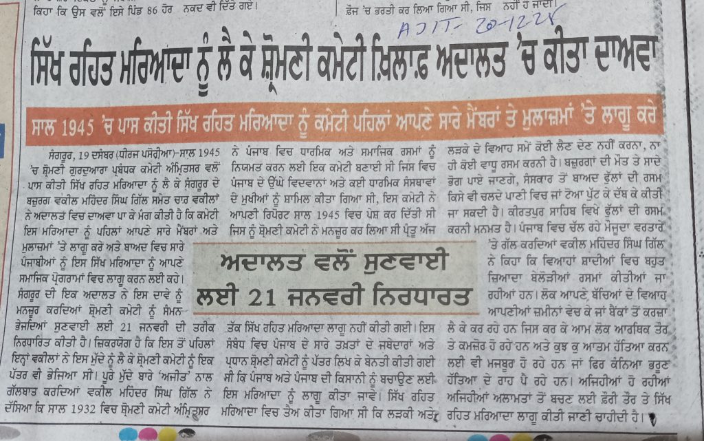 ਜੈਕਾਰਿਆਂ ਦੀ ਗੂੰਜ ਵਿੱਚ, ਬੇਗਮਪੁਰਾ ਐਕਸਪ੍ਰੈਸ ਜਲੰਧਰ ਤੋਂ ਵਾਰਾਣਸੀ ਲਈ ਰਵਾਨਾ