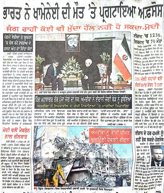 ਭਾਰਤ ਨੇ ਖਾਮੇਨੇਈ ਦੀ ਮੌਤ 'ਤੇ ਪ੍ਰਗਟਾਇਆ ਅਫ਼ਸੋਸ