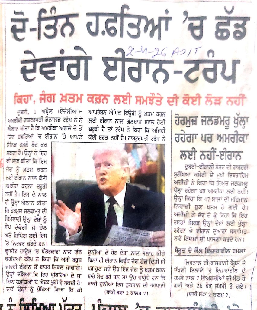 ਦੋ-ਤਿੰਨ ਹਫ਼ਤਿਆਂ 'ਚ ਛੱਡ ਦੇਵਾਂਗੇ ਈਰਾਨ-ਟਰੰਪ